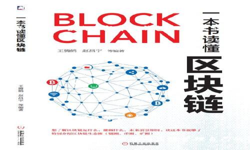   如何在欧意钱包中查看USDT余额和交易历史 / 

 guanjianci 欧意钱包, USDT, 加密货币, 钱包使用 /guanjianci 

随着区块链技术的发展和数字货币的普及，越来越多的人开始使用加密货币及其相关钱包。在这其中，USDT（Tether）作为一种稳定币，因其与美元的1:1挂钩而受到广泛关注。欧意钱包是一款功能强大的数字货币钱包，支持多种加密货币的管理，其中就包括USDT。本文将详细介绍如何在欧意钱包中查看USDT的余额和交易历史，并探讨了一些相关的问题，以帮助用户更好地使用这一工具。

一、欧意钱包简介
欧意钱包是一款多功能的数字资产钱包，它不仅支持比特币、以太坊等主流数字货币，还支持各类稳定币及其他代币。操作界面友好，用户可以方便地管理自己的数字资产。通过欧意钱包，用户可以安全存储、发送和接收不同种类的数字货币，同时它还提供了实时行情、交易记录等多种功能，方便用户获取最新的市场资讯。

二、如何查看USDT余额
要查看USDT的余额，用户需要先确保自己已经成功安装并注册好欧意钱包。这里是详细的步骤：
ol
    listrong打开欧意钱包：/strong确保你已下载并安装了最新版本的欧意钱包，然后点击图标打开应用程序，输入密码或使用其他身份认证方式登录账户。/li
    listrong选择USDT钱包：/strong登录后，用户将看到自己的资产概况。在资产列表中，查找并点击USDT。若用户未看到USDT，可能需要在主界面的“添加资产”选项中找到它。/li
    listrong查看余额：/strong点击进入USDT后，用户将看到当前USDT的余额，通常在界面的显眼位置。同时，页面还会提供本钱包中USDT的总资产、累计收益等信息。/li
/ol

三、查看交易历史
在欧意钱包中查看USDT的交易历史也非常简单。具体步骤如下：
ol
    listrong进入USDT钱包：/strong与查看余额的步骤相同，首先进入USDT的详细页面。/li
    listrong选择交易记录：/strong在USDT页面中，通常会有一个“交易记录”或“历史”选项，点击进入。/li
    listrong查看详情：/strong在交易记录页面，用户可以看到所有与USDT相关的交易信息，包括转入、转出数量、交易时间和交易状态等。同时，用户还可以点击每一笔交易记录以查看更多详细信息。/li
/ol

四、常见问题解析

h4问题一：USDT为什么会浮动，欧意钱包如何保障我的资产安全？/h4
USDT的浮动主要是由于其与美元的持续挂钩，而市场需求波动和流动性因素会导致其在一些交易所的价格浮动。尽管如此，USDT的设计宗旨是在应用场景中保持价值的稳定性。
关于资产的安全性，欧意钱包提供多重安全保护机制，包括但不限于全量加密、交易授权、密钥管理等。此外，用户还可以设置二次验证，以进一步保障账户安全。实时的警报机制也会监控账户动态，确保在发生异常时及时提醒用户采取措施。

h4问题二：如果我在欧意钱包中丢失了USDT，应该怎么办？/h4
在使用任何数字钱包时，用户要格外注意安全和备份。如果丢失了USDT（可能是由于密码遗忘、误操作等），用户首先要确认是否仍能访问钱包。如果钱包的助记词或私钥还在，用户可以尝试重新导入钱包，以恢复访问权限。
如果用户完全丢失了访问权限，那么很遗憾，USDT将不可挽回地丢失。为了避免这种情况，建议用户定期备份助记词或私钥，并妥善保管，不要将其泄露给任何人。

h4问题三：如何确保在欧意钱包中进行安全的USDT交易？/h4
在欧意钱包中，用户进行USDT交易时，应遵循以下几点来确保安全：
ul
    listrong验证收款地址：/strong在发送USDT时，必须认真核对收款地址，确保其无误，建议使用二维码扫描功能进行确认。/li
    listrong监测市场行情：/strong及时关注数字货币市场的变化，选择合适的交易时机。/li
    listrong开启二次验证：/strong使用二次验证可以有效提高账户的安全性，防止未授权的交易。/li
/ul
此外，切勿轻信陌生人的投资建议或链接，以免落入诈骗圈套。

h4问题四：欧意钱包支持哪些类型的资产管理？/h4
欧意钱包支持多种类型的数字货币管理，包括主流的比特币（BTC）、以太坊（ETH）、莱特币（LTC）等，以及以USDT为代表的多种稳定币。用户可以在钱包中轻松地进行资产的增加、减少和多样化管理。
除此之外，欧意钱包也提供了DeFi投资、NFT交易等服务，用户可以在一个平台上满足多种需求。通过实时行情更新和资产评估工具，用户能清晰把握资产的流动性，并做出相应的投资决策。

总之，欧意钱包是一款集成多种功能的数字资产管理工具，能够满足用户对于USDT及其他数字资产的多样化需求。无论是查看余额，记录交易，还是确保交易的安全性，用户都可以通过操作简单的界面高效管理自己的资产。在使用过程中，用户应牢记安全性的重要性，确保资产的稳健与收益。