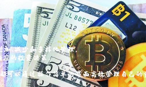   如何在欧意钱包中查看USDT余额和交易历史 / 

 guanjianci 欧意钱包, USDT, 加密货币, 钱包使用 /guanjianci 

随着区块链技术的发展和数字货币的普及，越来越多的人开始使用加密货币及其相关钱包。在这其中，USDT（Tether）作为一种稳定币，因其与美元的1:1挂钩而受到广泛关注。欧意钱包是一款功能强大的数字货币钱包，支持多种加密货币的管理，其中就包括USDT。本文将详细介绍如何在欧意钱包中查看USDT的余额和交易历史，并探讨了一些相关的问题，以帮助用户更好地使用这一工具。

一、欧意钱包简介
欧意钱包是一款多功能的数字资产钱包，它不仅支持比特币、以太坊等主流数字货币，还支持各类稳定币及其他代币。操作界面友好，用户可以方便地管理自己的数字资产。通过欧意钱包，用户可以安全存储、发送和接收不同种类的数字货币，同时它还提供了实时行情、交易记录等多种功能，方便用户获取最新的市场资讯。

二、如何查看USDT余额
要查看USDT的余额，用户需要先确保自己已经成功安装并注册好欧意钱包。这里是详细的步骤：
ol
    listrong打开欧意钱包：/strong确保你已下载并安装了最新版本的欧意钱包，然后点击图标打开应用程序，输入密码或使用其他身份认证方式登录账户。/li
    listrong选择USDT钱包：/strong登录后，用户将看到自己的资产概况。在资产列表中，查找并点击USDT。若用户未看到USDT，可能需要在主界面的“添加资产”选项中找到它。/li
    listrong查看余额：/strong点击进入USDT后，用户将看到当前USDT的余额，通常在界面的显眼位置。同时，页面还会提供本钱包中USDT的总资产、累计收益等信息。/li
/ol

三、查看交易历史
在欧意钱包中查看USDT的交易历史也非常简单。具体步骤如下：
ol
    listrong进入USDT钱包：/strong与查看余额的步骤相同，首先进入USDT的详细页面。/li
    listrong选择交易记录：/strong在USDT页面中，通常会有一个“交易记录”或“历史”选项，点击进入。/li
    listrong查看详情：/strong在交易记录页面，用户可以看到所有与USDT相关的交易信息，包括转入、转出数量、交易时间和交易状态等。同时，用户还可以点击每一笔交易记录以查看更多详细信息。/li
/ol

四、常见问题解析

h4问题一：USDT为什么会浮动，欧意钱包如何保障我的资产安全？/h4
USDT的浮动主要是由于其与美元的持续挂钩，而市场需求波动和流动性因素会导致其在一些交易所的价格浮动。尽管如此，USDT的设计宗旨是在应用场景中保持价值的稳定性。
关于资产的安全性，欧意钱包提供多重安全保护机制，包括但不限于全量加密、交易授权、密钥管理等。此外，用户还可以设置二次验证，以进一步保障账户安全。实时的警报机制也会监控账户动态，确保在发生异常时及时提醒用户采取措施。

h4问题二：如果我在欧意钱包中丢失了USDT，应该怎么办？/h4
在使用任何数字钱包时，用户要格外注意安全和备份。如果丢失了USDT（可能是由于密码遗忘、误操作等），用户首先要确认是否仍能访问钱包。如果钱包的助记词或私钥还在，用户可以尝试重新导入钱包，以恢复访问权限。
如果用户完全丢失了访问权限，那么很遗憾，USDT将不可挽回地丢失。为了避免这种情况，建议用户定期备份助记词或私钥，并妥善保管，不要将其泄露给任何人。

h4问题三：如何确保在欧意钱包中进行安全的USDT交易？/h4
在欧意钱包中，用户进行USDT交易时，应遵循以下几点来确保安全：
ul
    listrong验证收款地址：/strong在发送USDT时，必须认真核对收款地址，确保其无误，建议使用二维码扫描功能进行确认。/li
    listrong监测市场行情：/strong及时关注数字货币市场的变化，选择合适的交易时机。/li
    listrong开启二次验证：/strong使用二次验证可以有效提高账户的安全性，防止未授权的交易。/li
/ul
此外，切勿轻信陌生人的投资建议或链接，以免落入诈骗圈套。

h4问题四：欧意钱包支持哪些类型的资产管理？/h4
欧意钱包支持多种类型的数字货币管理，包括主流的比特币（BTC）、以太坊（ETH）、莱特币（LTC）等，以及以USDT为代表的多种稳定币。用户可以在钱包中轻松地进行资产的增加、减少和多样化管理。
除此之外，欧意钱包也提供了DeFi投资、NFT交易等服务，用户可以在一个平台上满足多种需求。通过实时行情更新和资产评估工具，用户能清晰把握资产的流动性，并做出相应的投资决策。

总之，欧意钱包是一款集成多种功能的数字资产管理工具，能够满足用户对于USDT及其他数字资产的多样化需求。无论是查看余额，记录交易，还是确保交易的安全性，用户都可以通过操作简单的界面高效管理自己的资产。在使用过程中，用户应牢记安全性的重要性，确保资产的稳健与收益。