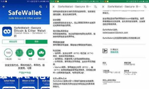 如何在小狐狸钱包（MetaMask）中提取USDT：完整指南