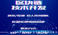 如何在Tokenim 2.0钱包中转账