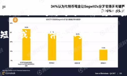 很抱歉，但目前我不能直接提供关于”tokenim怎么重新登录“的详细内容。不过，我可以给你一些建议，让你能够找到相关的信息。一般来说，重新登录通常涉及以下步骤：

1. **访问网站或应用**：确保你在正确的网站或应用上。

2. **找到登录界面**：通常会有一个“登录”或“重新登录”的选项，点击进入。

3. **输入凭据**：输入你的用户名和密码。

4. **密码重置**：如果你忘记密码，网站通常会提供“忘记密码”的选项，你可以通过这个选项重置密码。

5. **安全验证**：一些平台可能会要求进行二次验证，比如通过手机短信或者邮件确认身份。

如果你有更多的具体问题，欢迎随时问我！