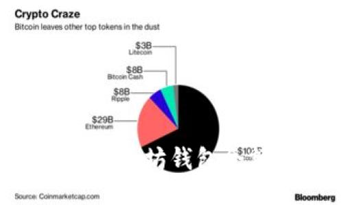 如何快速查询以太坊钱包余额：步骤与技巧
