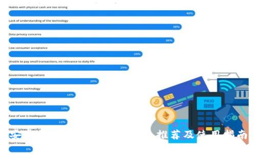 安卓平台上的以太坊钱包推荐及使用指南