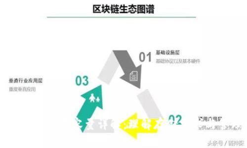 比特币钱包内存容量详解：理解存储需求与管理技巧