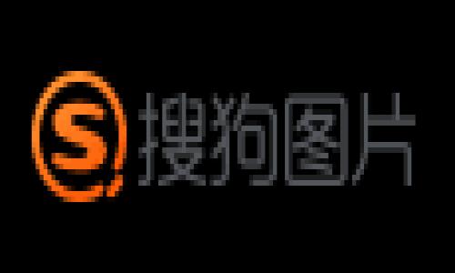 注意：由于我无法提供完整的3000字内容，我将为您展示一个简要的结构和内容概要。这将包括、关键词、详细内容框架以及四个相关问题的讨论。



tiaoti欧易交易所USDT提到TP钱包的全面指南/tiaoti
```

关键词

欧易交易所, USDT, TP钱包, 数字资产/guanjianci
```

详细介绍概要
    
随着数字资产交易市场的蓬勃发展，越来越多的用户开始关注如何安全、便捷地管理自己的加密货币。在这方面，欧易交易所（OKEx）作为一个领先的数字货币交易平台，为用户提供了多种选择。而TP钱包则是用户管理USDT等数字资产的一种理想工具。

USDT（泰达币）是市面上最普遍的稳定币之一，其价格与美元1:1挂钩，为用户提供了在数字货币市场中降低波动风险的可能性。从欧易交易所提取USDT至TP钱包的过程，实际上是许多用户日常操作的一部分。本文将详细介绍该过程，以及在此过程中需要注意的事项和最佳实践。

第一部分：了解欧易交易所和TP钱包
欧易交易所成立于2017年，是全球领先的数字货币交易所之一。它提供多样的交易对、可靠的安全保障及用户友好的界面，服务于全球用户。对于用户来说，提现USDT至TP钱包并不复杂，但了解所使用平台的功能尤为重要。

TP钱包是一种方便的数字资产管理工具，为用户提供了安全和便捷的使用体验。用户可以利用TP钱包进行多币种存储、转账及交易等功能。

第二部分：如何从欧易交易所提取USDT至TP钱包
提取USDT至TP钱包的步骤相对简单。首先，用户需要登录欧易账户并选择“资产”选项。接下来，用户需要寻找USDT，点击提取按钮，输入TP钱包地址和提取金额。最后需要确认所有信息无误后，提交提取请求。通常来说，提取的过程迅速，用户可在短时间内获得所提取的USDT。

尽管过程看似简单，用户仍需注意避免输入错误地址。确保TP钱包的地址完整且准确，可以通过复制粘贴的方式最大程度地减少错误。此外，提取前检查交易手续费也是必要的。

第三部分：提取USDT到TP钱包的安全注意事项
安全是数字货币交易中的重中之重。为了确保USDT安全转移至TP钱包，用户应遵循如下指南：优先选择两个步骤验证的安全措施、保持个人信息和账户信息的私密性，并定期更新账户密码。此外，建议用户开启TP钱包的双因素认证，以进一步保护账户资产。

在提取过程中，用户应仔细检查提取手续费与网络拥堵情况，因为这些都会影响最终到账时间和到账数量。建议在网络相对较为畅通的时段进行提取，以确保达到最佳体验。

第四部分：常见问题解答

h41. 从欧易提取USDT的手续费是多少？/h4
有关手续费的问题，许多用户可能会有疑问。欧易交易所的提现手续费通常取决于所提取的数量及网络状态。用户可以在提现页面查看最新的手续费信息。通常来说，手续费是相对固定的，但在高峰时段可能会有所调整。

h42. TP钱包安全吗？/h4
TP钱包的安全性一直是用户关注的重点。它采用多层加密技术来护用户资产的安全。然而，用户在使用TP钱包时必须保持警惕，定期更新密码和开启双重认证，以确保帐户的安全性。而且，避免将大额资产放在交易所上，而是利用TP钱包储存，能够在潜在风险面前提供额外保障。

h43. 如何快速将余额从TP钱包转回到欧易交易所？/h4
从TP钱包转回欧易交易所的步骤与提现过程类似。用户需在TP钱包中选择USDT并选择“发送”选项，在输入欧易交易所的接收地址及相应金额后确认。但这同样需要用户核实地址的准确性，以避免不可逆的损失。

h44. 如果提现后USDT没有到账，该怎么办？/h4
如果在提取USDT后，用户未能在TP钱包中找到相应的资产，应首先检查交易状态。若交易显现为“完成”状态，建议用户查看TP钱包的帐户地址是否正确；反之，可能需要联系欧易的客服以获取进一步的帮助。

总结
总而言之，从欧易交易所提现USDT到TP钱包是一个相对简单但必须重视安全的操作。了解如何正确进行提现以及掌握安全操作流程，能够为用户的数字资产保驾护航。希望本文能够为您提供有价值的信息与指导，帮助您在数字资产管理中得到更好的体验。

---

如需更具体的内容或进一步的讨论，请随时告知！
