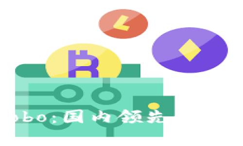 全面分析Cobo：国内领先的数字货币钱包