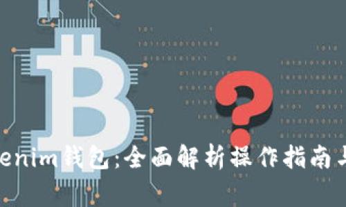 MVP转Tokenim钱包：全面解析操作指南与常见问题