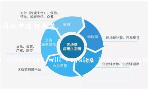   竞猜类虚拟币的崛起与影响：如何参与和收益？ / 
 guanjianci 虚拟币, 竞猜, 投资, 加密货币 /guanjianci 

### 1. 竞猜类虚拟币的定义与特点

所谓竞猜类虚拟币，是指那些基于区块链技术发行、并具有竞猜或彩票性质的加密货币。通常，这类币种可以在特定平台上进行赌博、竞猜或其他形式的投注。这种币种一般是用来参与区块链生态系统中的娱乐或游戏项目，用户在投注时可以使用特定的虚拟货币进行下注，获胜后可获得相应的奖励。相较于传统的博彩形式，竞猜类虚拟币利用了区块链不可篡改和透明的特性，提高了用户的信任度和参与度。

竞猜类虚拟币的最大特点在于它的去中心化。传统的博彩行业通常受到严格的监管和限制，而虚拟币则能够在更自由的环境中运作。此外，竞猜类虚拟币还让用户在参与活动的同时，能够获取该币的收益或分红，这种模式既吸引了投资者，同时也增加了用户的参与感。

### 2. 竞猜类虚拟币如何参与和交易

2.1 选择合适的平台
要参与竞猜类虚拟币，首先需要选择一个合适的平台。市场上有许多提供竞猜类服务的交易所和平台，比如Augur、Gnosis等。这些平台通常会提供一定的指南，帮助新用户了解如何进行投注或竞猜。在选择平台时，用户应考虑到平台的安全性、信誉度、交易费用等因素。

2.2 创建数字钱包
参与竞猜类虚拟币的另一重要步骤是创建一个数字钱包，用于存储和管理你的虚拟货币。用户可以选择软件钱包、硬件钱包或者在线钱包，具体选择依据个人需求和偏好。创建钱包后，用户需要通过购买、交易等方式将虚拟币转入钱包中，以便参与竞猜活动。

2.3 参与竞猜活动
有了钱包和相应的虚拟币后，用户就可以在选择的平台上参与竞猜活动。在活动中，用户可以根据自己的判断进行投票或下注，并在赛事或事件结束后，等待结果判断自己的投注是否成功。

### 3. 竞猜类虚拟币的投资风险与收益

3.1 投资风险
像所有投资一样，竞猜类虚拟币也存在一定的风险。首先，市场波动性极大，价格起伏不定，投资者需谨慎评估自己的风险承受能力。此外，由于该领域缺乏监管，市场上存在许多不法行为，投资者需保持警惕，以免遭受损失。

3.2 收益分析
虽然风险不可避免，但竞猜类虚拟币的收益也同样引人注目。成功的竞猜可能带来可观的回报，特别是在大规模活动中，流动性和参与者众多的情况下，投资者的收益倍增的可能性更大。同时，投资者还可以通过持有虚拟币获得平台分红或奖励，形成多元化的收益。

### 4. 竞猜类虚拟币的未来发展趋势

4.1 技术进步
随着区块链技术的不断进步，竞猜类虚拟币的未来发展前景广阔。技术的更新将提高交易的安全性和效率，推动竞猜类项目的进一步成熟。

4.2 市场需求
随着数字经济的快速发展，越来越多的人对虚拟币和区块链技术产生了兴趣。竞猜类虚拟币作为新兴产物，必然会受到市场的关注，用户基数将不断扩大。

4.3 合规与监管
在未来，各国政府对虚拟货币市场的监管将逐步加强，竞猜类虚拟币也将成为监管的重要对象。合理的监管将有助于维护市场秩序，使该行业更加健康发展。

### 5. 与竞猜类虚拟币相关的问题

#### 问题1：竞猜类虚拟币的法律地位是什么？

竞猜类虚拟币的法律地位因国家而异，部分国家对其进行合法化，而另一些国家则严格禁止。整体上，由于其涉及赌博和金融交易，许多国家开始逐步进行规范。但是，区块链技术的去中心化特点使得监管面临很大的挑战。

#### 问题2：如何识别安全的竞猜类虚拟币项目？

识别安全的竞猜类虚拟币项目需多方考量，包括查看项目白皮书、团队背景、社区反馈等。用户在投资前应全面了解项目的运营模式、市场前景及潜在风险。

#### 问题3：参与竞猜类虚拟币的心态应该是什么？

参与竞猜类虚拟币的投资心态要理性，要明白投资的风险和收益并存。不要盲目跟风或过度追求短期利益，激进的心态可能导致重大损失。

#### 问题4：竞猜类虚拟币与传统博彩的区别有哪些？

竞猜类虚拟币和传统博彩的区别主要在于去中心化的特点、参与方式、透明性等。传统博彩机构通常由某个企业或公司管理，而竞猜类币则是依托区块链技术，用户可以在没有中介的情况下进行竞猜。

#### 问题5：未来竞猜类虚拟币可能面临哪些挑战？

Future challenges for prediction cryptocurrencies include regulatory scrutiny, market volatility, and a lack of consumer awareness. Addressing these challenges will require both innovation in technology and strategic partnerships with officials and other stakeholders in the blockchain ecosystem.

这样的内容结构和细节，将有助于更全面地了解竞猜类虚拟币及其相关问题。通过深入分析，用户可以做出更有利的决策。