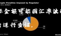 截至2023年10月的汇率，1
