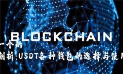 思考一个的  深入剖析：