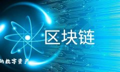   数字货币钱包公钥全解析