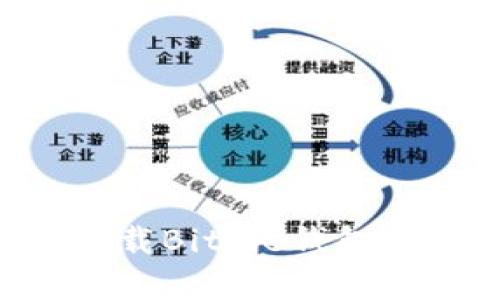 如何在苹果设备上下载Bitpie钱包：详细步骤与使用指南