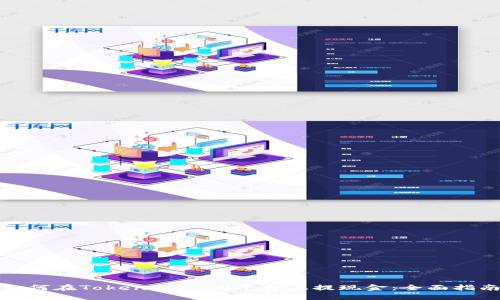 如何在TokenIM 2.0平台上提现金：全面指南