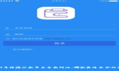 2023年跨境汇款平台全面对