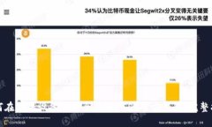 如何在苹果设备上安全使