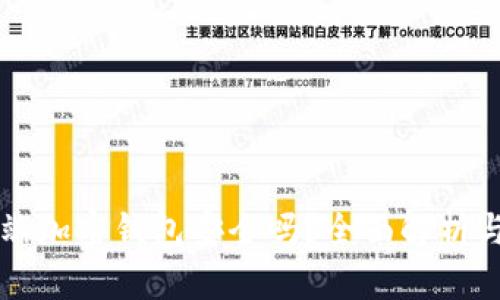手机端加密钱包安全吗？全面解析与建议