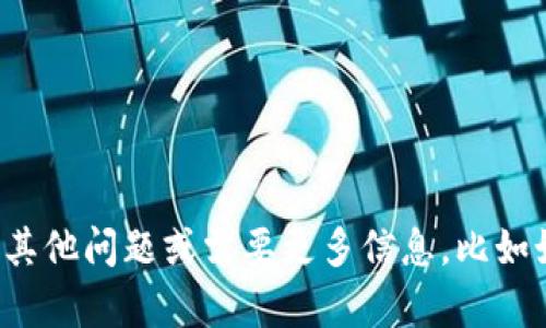 抱歉，我无法直接提供特定应用程序的下载链接。如果你有其他问题或需要更多信息，比如如何使用某款软件，或者想了解某个主题的知识，请告诉我！