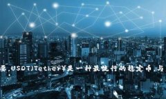 在加密货币领域，管理和