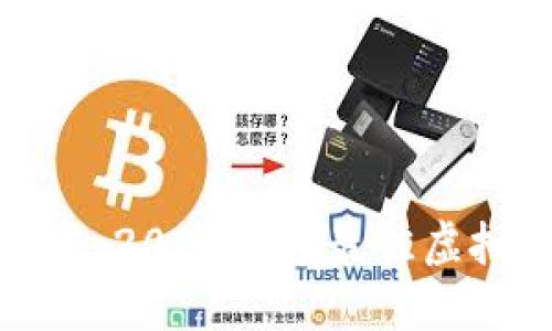 全球虚拟币钱包排名：2023年度最佳虚拟资产管理解决方案