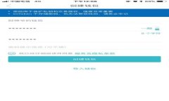 如何TPWallet中的BNB手续费：