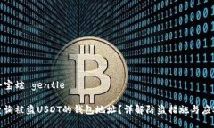 成到小宝蛇 gentle 如何查询