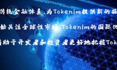 在区块链和加密货币的世