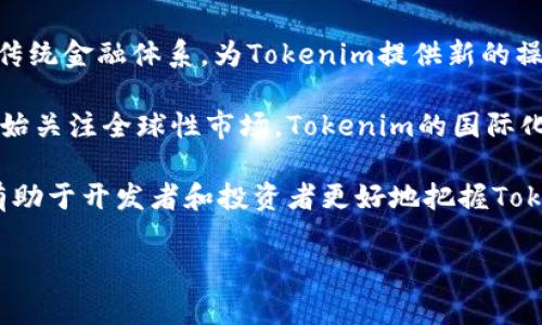 在区块链和加密货币的世界中，
