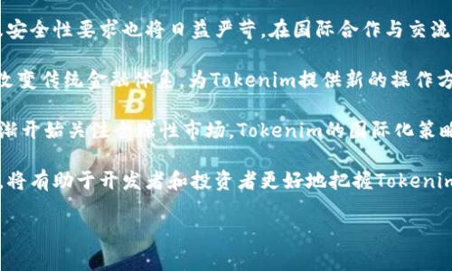 在区块链和加密货币的世界中，