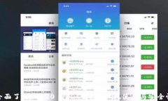 全面了解ERC20 USDT钱包：选