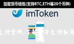 Touch 'n Go支付官网：了