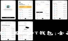 优质如何安全高效使用U