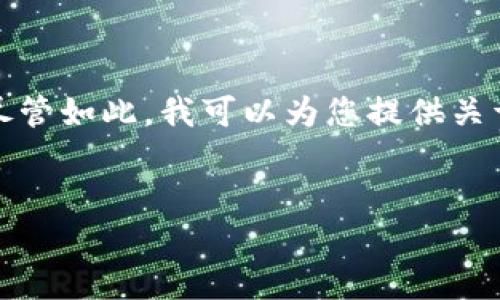 中本聪并没有创建TPWallet。中本聪是比特币的创始人，而TPWallet是一个去中心化的数字资产钱包。尽管如此，我可以为您提供关于TPWallet的详细介绍以及与其相关的内容。以下是关于TPWallet及其使用流程的、关键词和详细介绍。


TPWallet使用指南：如何安全管理你的数字资产?
