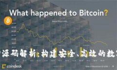 区块链钱包APP源码解析：