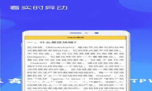 解决苹果美区商店无法搜索到TPWallet的问题
