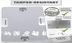 优质label冷钱包USDT的深度