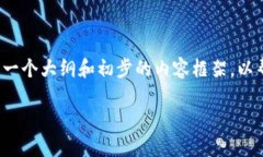 注意：由于限制，我无法