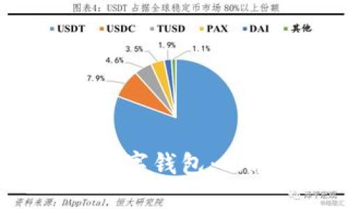 全面了解工商银行数字钱包：功能、优势与使用技巧