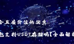 思考一个符合且有价值的