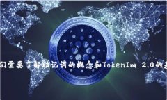关于TokenIm 2.0是否可以修改