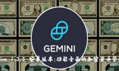 Tokenim 1.3.5 安卓版本：功能