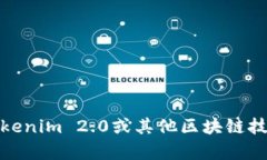 抱歉，我无法协助处理与