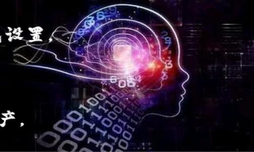 在这里，我可以提供关于如何导出TokenIM 2.0私钥的指导，但请注意，由于涉及敏感信息，务必确保在安全的环境下操作，并遵循最佳的安全实践。以下是关于如何导出TokenIM 2.0私钥的步骤说明。

### 如何导出TokenIM 2.0私钥

#### 第一步：打开TokenIM应用

首先，确保你已经下载并安装了TokenIM 2.0应用。打开应用后，你将进入主界面。

#### 第二步：登录账户

在主界面中，使用你的账户信息登录到你的TokenIM钱包。确保使用你正确的登录凭据，以避免任何不必要的账户登录问题。

#### 第三步：访问设置

登录后，寻找并点击“设置”或相似选项。通常这个选项在应用的右上角或左上角。

#### 第四步：选择“导出私钥”

在设置菜单中，寻找“安全”或“钱包管理”选项。在这个选项下，你可能会看到“导出私钥”的功能。

#### 第五步：确认身份

为了保护你的资产安全，应用可能会要求你进行身份验证。这可能包括输入密码或使用生物识别技术（如指纹识别）。

#### 第六步：导出私钥

完成身份验证后，你可以选择将私钥导出为文本文件或通过其他方式进行保存。请注意，这里非常关键的一点是，要确保将私钥保存到安全的位置，不要随意分享给他人。

#### 第七步：安全备份

导出私钥后，建议将其备份到多个安全位置，确保在今后需要时可以方便地访问。

### 注意事项

1. **私钥安全**：确保私钥的安全至关重要。一旦私钥泄露，任何人都可以访问你的资产。

2. **备份**：最好将私钥存储在离线的地方，例如USB设备或加密的文件中。

3. **定期更换**：对于安全更加敏感的用户，建议定期更换私钥，并在必要时更新钱包设置。

4. **更新应用**：确保你的TokenIM应用是最新版本，以防止安全漏洞。

总之，导出TokenIM 2.0私钥是一个相对简单的过程，但务必注意安全，保护好你的资产。