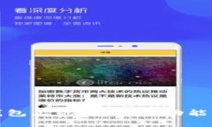 : 了解TP钱包上的绿洲链：