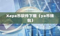 数字货币钱包密码设置指