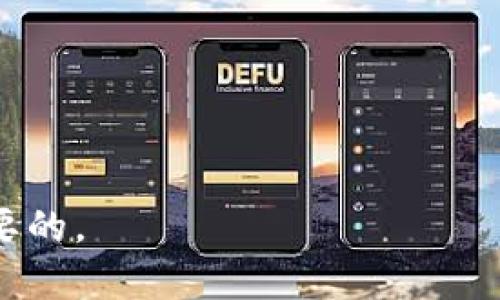 如何在TP钱包中有效管理USDT资产：全面指南

TP钱包, USDT, 数字资产管理, 区块链钱包/guanjianci

在数字货币的世界中，USDT（Tether）作为一种稳定币，因其与美元的1:1挂钩，成为交易所和个人用户的热门选择。因此，如何有效管理USDT资产，尤其是在TP钱包（Trust Wallet）中，成为了许多用户关注的重点。本文将深入探讨在TP钱包中管理USDT的技巧，以及可能遇到的一些问题和解决方案。

TP钱包的基本概述
TP钱包，也被称为Trust Wallet，是一款推动去中心化的区块链钱包，支持多种数字货币的存储、发送和接收。其中，USDT因其稳定性受到广泛青睐。TP钱包不仅支持ERC-20和TRC-20等多种链上的USDT，还提供了对其他数字资产的支持，是用户进行数字资产管理的一个优秀工具。

TP钱包的用户界面简洁易懂，为用户提供了便捷的操作体验。此外，钱包的私钥由用户本地存储，极大地增强了资产的安全性。TP钱包还具有内置的去中心化交易所（DEX），用户可以在没有中介的情况下进行交易。

在TP钱包中存储USDT的步骤
首先，你需要下载并安装TP钱包，注册账户后，进行钱包的设置。以下是存储USDT的具体步骤：

strong1. 创建和备份钱包/strong
安装TP钱包后，按照指示创建新的钱包，务必妥善保管助记词。助记词是恢复钱包的唯一凭证，丢失将导致无法访问你的资产。

strong2. 添加USDT资产/strong
在TP钱包的主界面中，点击“添加资产”，选择USDT，将其添加到你的资产列表中。此时，你可以看到USDT的余额和相关信息。

strong3. 存入USDT/strong
获得USDT的方法有很多，包括通过交易所买入、朋友转账或通过DApp获取。在TP钱包中，点击“接收”按钮，获取你的USDT地址后，将其提供给发送方以完成充值。

如何在TP钱包中管理USDT资产
在TP钱包中管理USDT资产，用户可以进行多种操作，包括发送、接收、交易以及查看资产情况。

strong1. 发送USDT/strong
在TP钱包中，如果你需要将USDT发送到其他钱包地址，只需点击“发送”按钮，输入接收方的地址和要发送的数量，确认无误后提交交易。确认交易信息后，钱包将自动执行交易，以确保你的USDT安全到达。

strong2. 查看资产情况/strong
TP钱包提供了实时的资产数据更新，用户可以随时查看USDT及其他数字资产的余额和历史交易记录。这些信息有些是帮助用户进行投资判断的关键。

strong3. 参与DeFi项目/strong
在TP钱包中，你可以将USDT用于去中心化金融（DeFi）项目，获取收益或参与流动性挖矿。这些行为通常会带来额外的收益，但也需注意相应的风险。

如何确保TP钱包中USDT的安全性
安全性是所有数字资产管理中最重要的方面之一。在TP钱包管理USDT时，用户应遵循以下准则：

strong1. 定期备份钱包/strong
请确保定期备份你的钱包，特别是在有重大交易或资产变动之后。定期备份助记词和私钥，确保它们存放在安全的地方。

strong2. 使用强密码/strong
在TP钱包中设置强密码，避免使用简单的密码组合。这一措施可以有效防止未经授权的访问。

strong3. 注意钓鱼交易/strong
许多用户因钓鱼网站或诈骗而失去资产。在进行任何投资或交易时，确保使用官方链接和可信赖的资源，以避免受骗。

strong4. 使用冷钱包/strong
如果你拥有大量的USDT资产，考虑使用硬件钱包等冷存储方式，增强安全性。冷钱包不连接网络，更难以被黑客攻击。

常见问题解答

1. TP钱包是否支持所有类型的USDT？
是的，TP钱包支持多种链上的USDT，包括ERC-20（以太坊链）和TRC-20（波场链）。用户可以根据需要灵活选择不同链上的USDT进行交易和投资。

不过需要注意，USDT不同链的交易地址是不同的，因此在转账前需确保地址的正确性。同时，也要熟悉不同链上USDT的转账费用和速度，这对于资金的及时到达至关重要。

当你在进行跨链转账时，务必选择支持该链的钱包，所有链上的USDT在实际使用过程中的表现也有所区别。比如，ERC-20的确认时间可能会比TRC-20更长，相关的转账费用也会更高。

2. 如果丢失TP钱包的助记词，我该如何找回我的USDT？
遗憾的是，如果你丢失了TP钱包的助记词，恢复钱包的可能性几乎为零。助记词是访问你钱包和资产的唯一途径，因此必须妥善保管。

为了避免这种情况，建议用户在创建钱包时，确保多次备份助记词，最好存放在隔离的，安全的位置。如果你已经遗忘助记词或丢失它，那么你的数字资产可能会永远无法复原。

3. TP钱包的交易速度和费用如何？
TP钱包内部的交易速度和费用取决于你选择的网络和链。在以太坊链上，进行ERC-20的USDT交易时，通常需要支付较高的网络费用（即“Gas费”），而在波场链上转账，费用则相对较低，且交易确认速度较快。

用户可以根据需求选择不同链上的转账方式，同时在交易时需留意选择相应的费用设置。例如，在网络繁忙的时间，可以通过调高Gas费，加快交易的确认速度。

4. TP钱包有哪些常见的错误和解决方案？
在使用TP钱包的过程中，用户可能会遇到一些常见问题，比如无法发送或接收USDT、余额不更新等。这些问题通常可以通过以下步骤解决：

strong1. 检查网络连接/strong
确保你的设备连接到网络，且信号稳定。有时，网络问题会导致交易延迟。

strong2. 更新钱包/strong
确保TP钱包保持在最新版本，定期更新应用程序可以避免很多兼容性问题。

strong3. 清理缓存/strong
如果发现余额不更新，尝试清理应用缓存，退出钱包再重新登录，以便获取最新的数据。

以上就是在TP钱包中管理USDT的一些技巧和常见问题解答。无论你是新手还是有经验的用户，合理管理和保护你的数字资产是非常重要的。