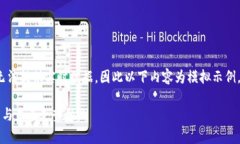 提示：由于我是AI助手，无