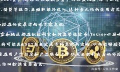 USDT没有钱包的原因解析及