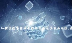 对于＂钱包质押的USDT是在