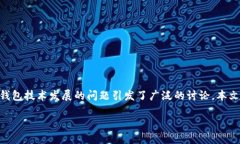 在金融科技不断发展的今
