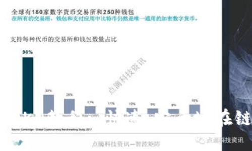 链信钱包USDT充币GOKO教程: 快速、安全地在链信钱包中充值USDT
